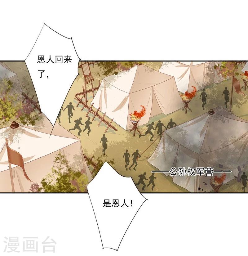 第56话 交易2-第56话