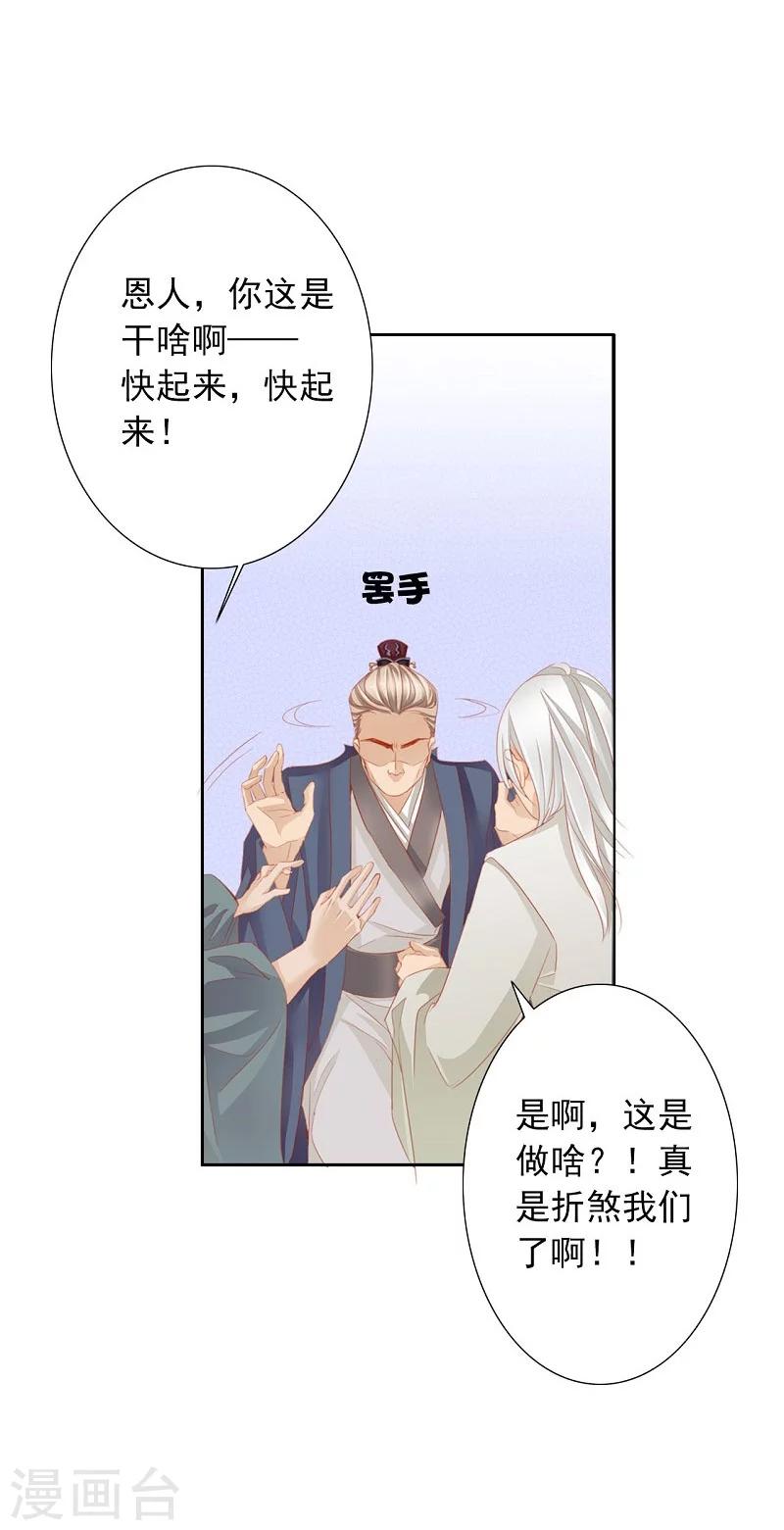 第56话 交易2-第56话