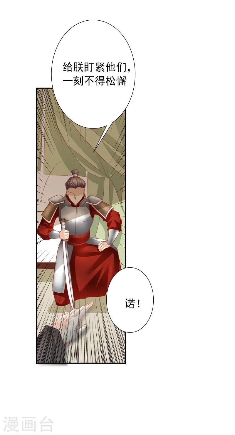 第56话 交易2-第56话