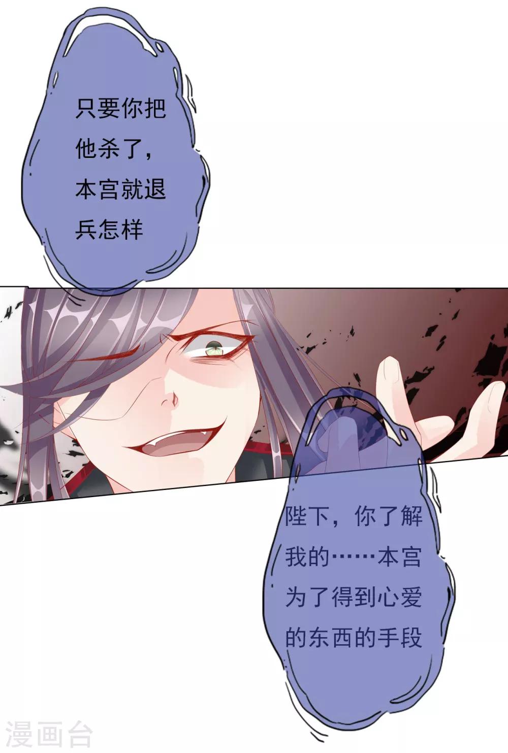 第62话 敌军-第62话