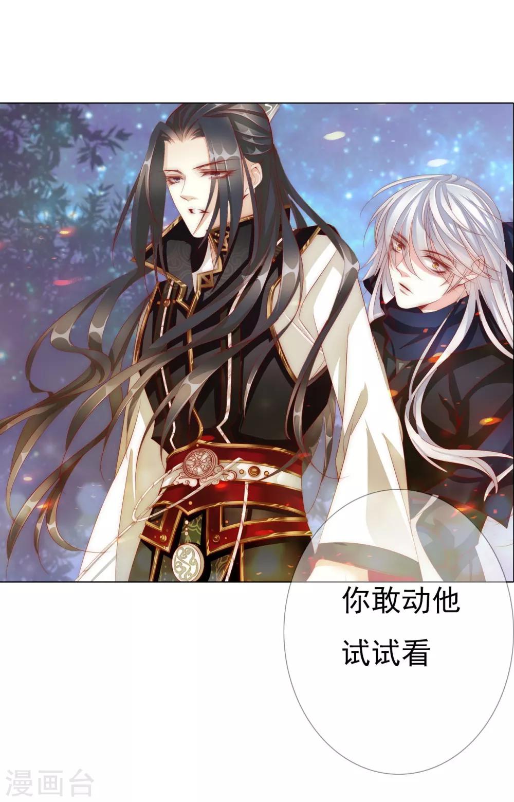 第62话 敌军-第62话