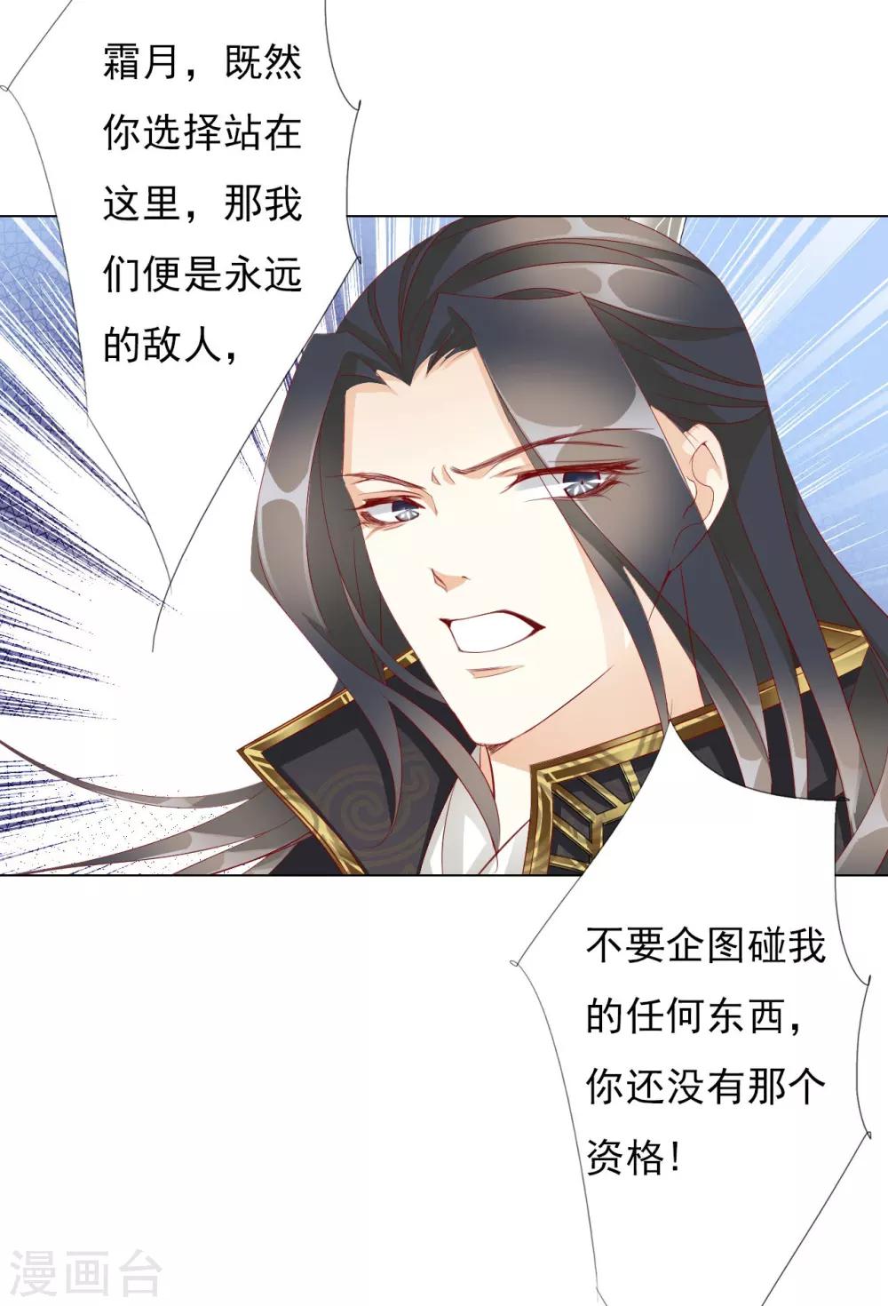 第62话 敌军-第62话