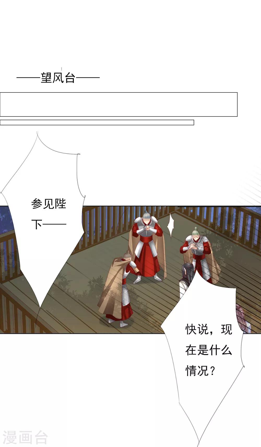 第62话 敌军-第62话