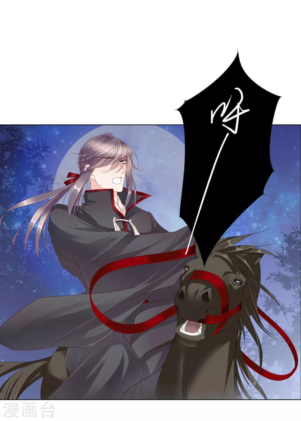 第62话 敌军-第62话