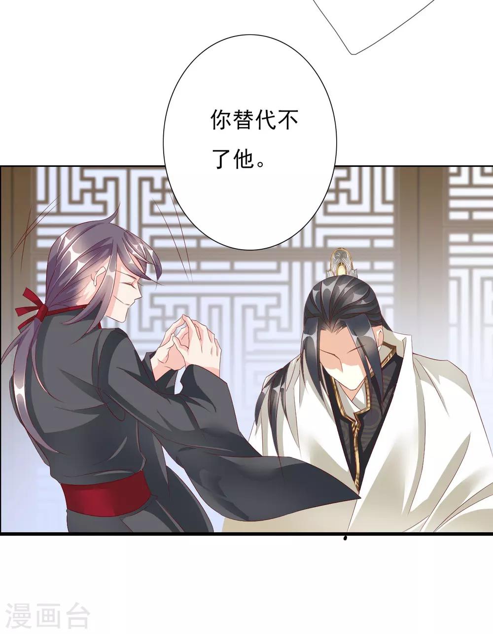 第64话 你是救赎-第64话