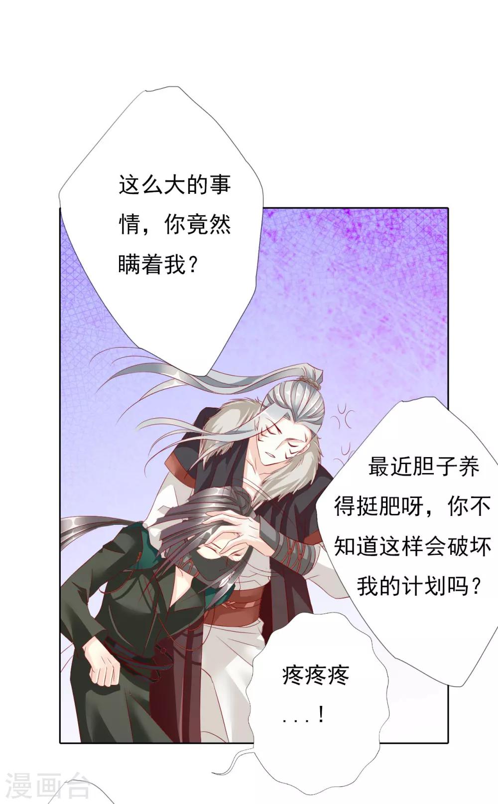 第64话 你是救赎-第64话