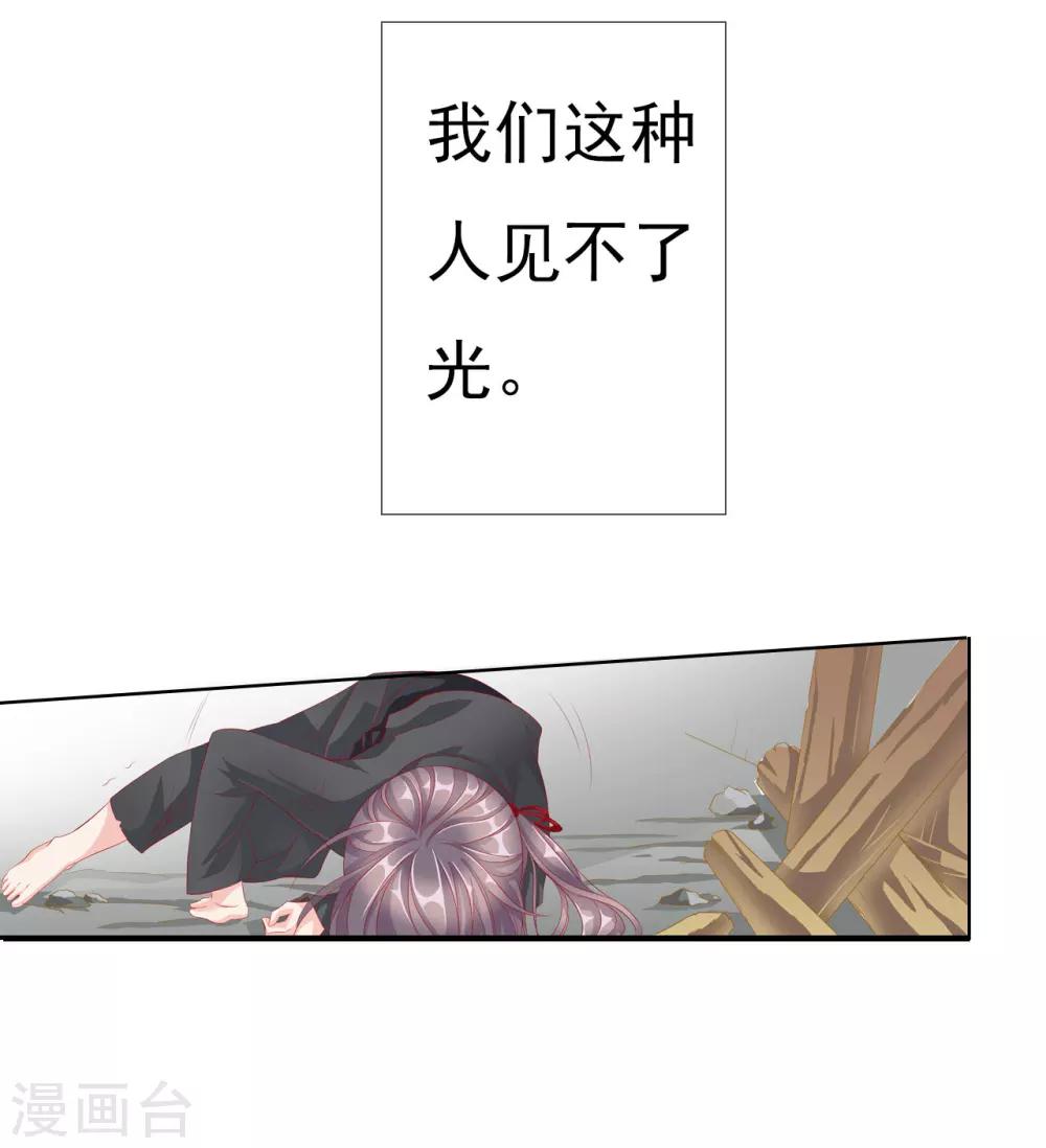 第64话 你是救赎-第64话