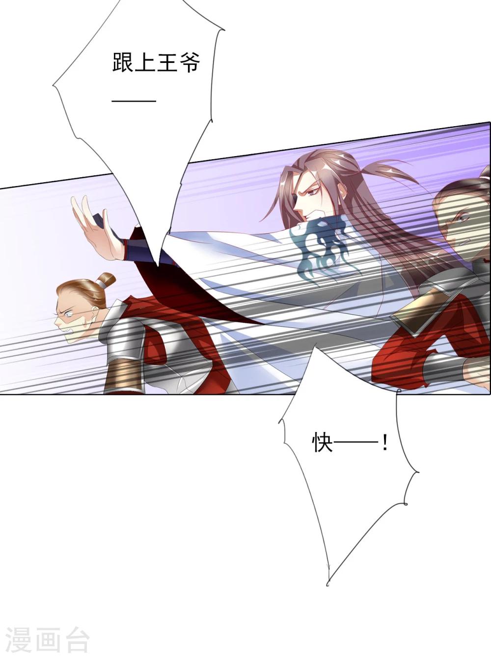 第66话 最好的选择-第66话