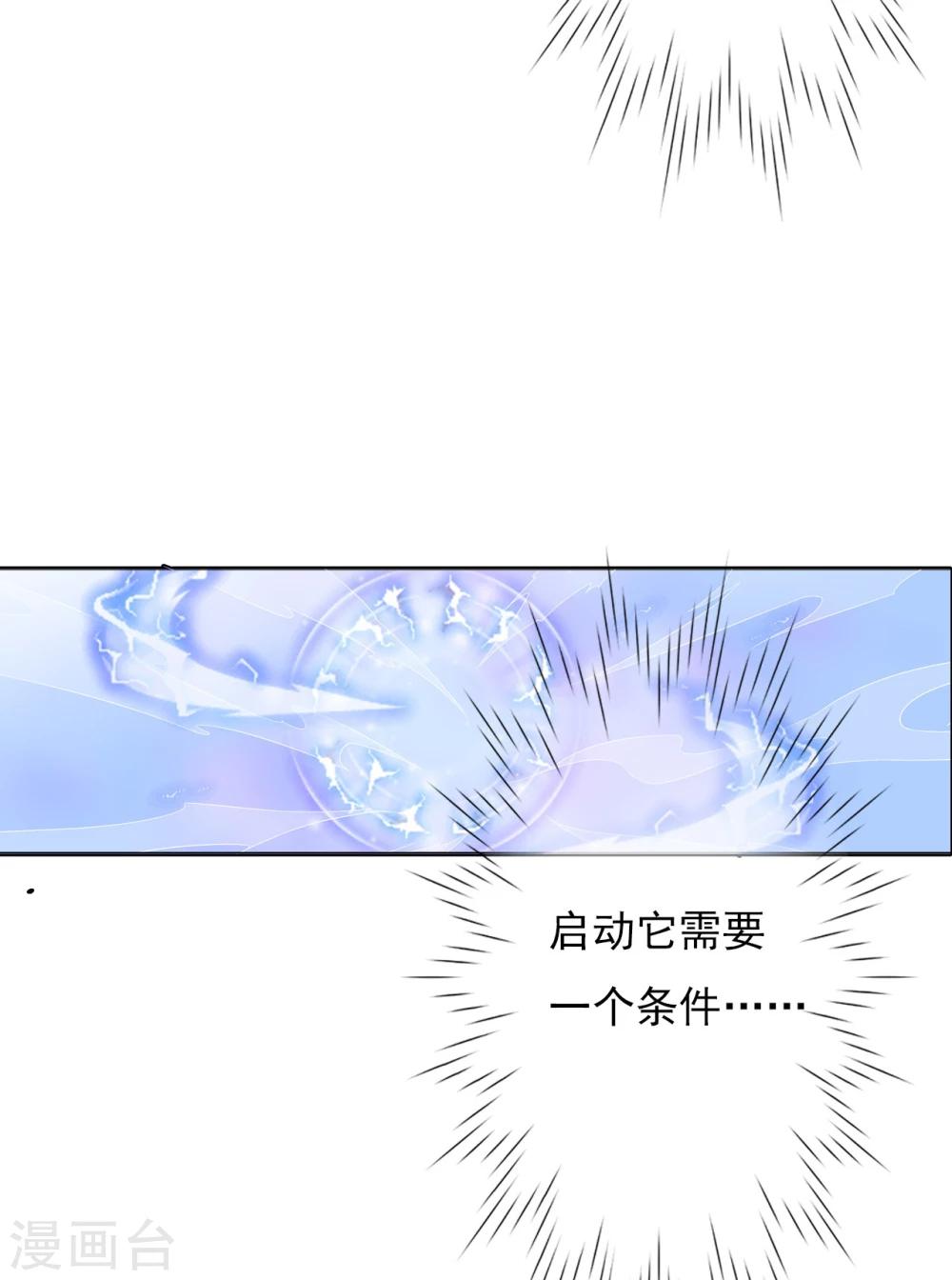 第66话 最好的选择-第66话