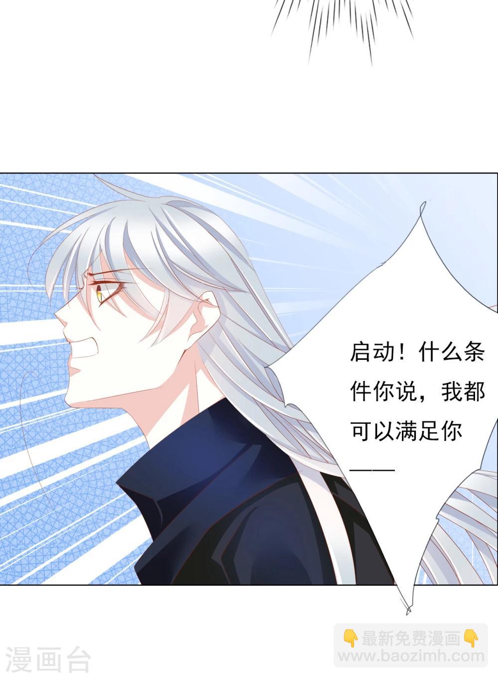 第66话 最好的选择-第66话