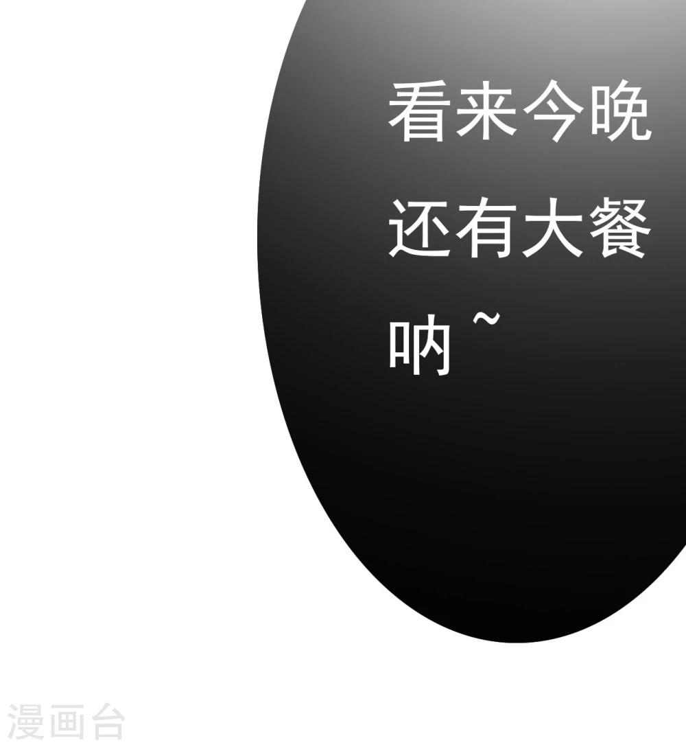 想入緋緋 - 第66話 最好的選擇 - 1