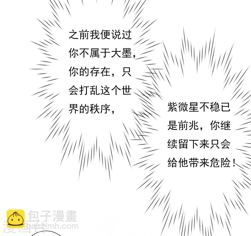 第66话 最好的选择-第66话