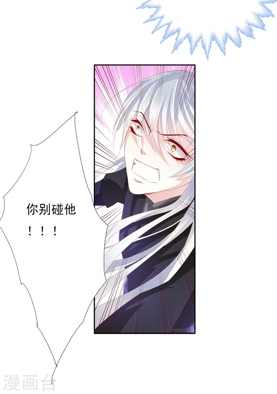 第68话 蝎子2-第68话