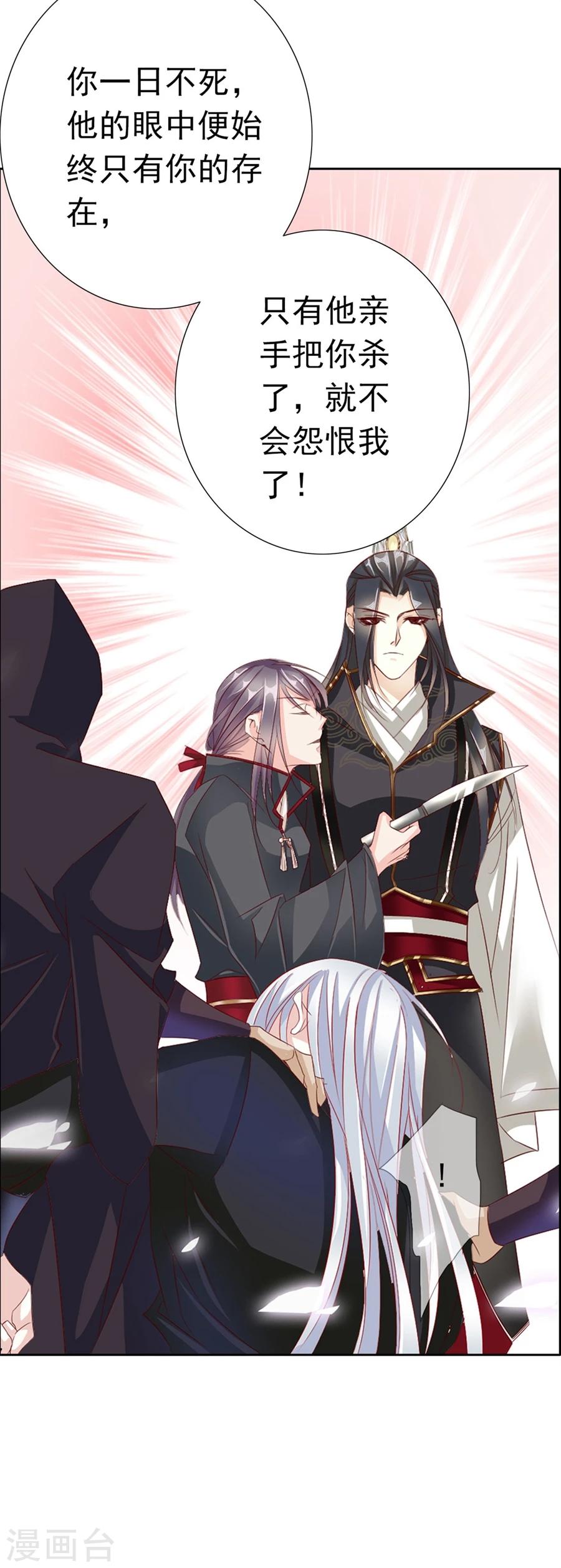 第68话 蝎子2-第68话