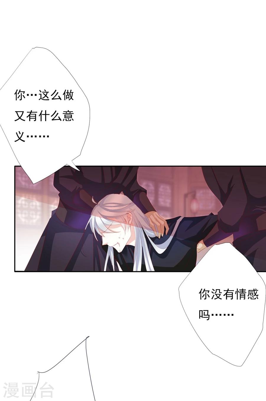 第68话 蝎子2-第68话