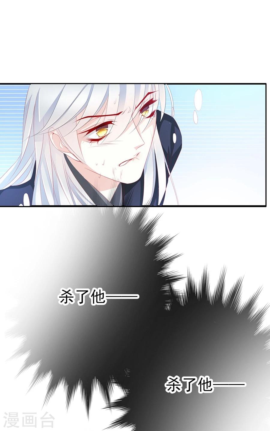 第68话 蝎子2-第68话