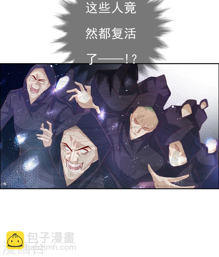 第68话 蝎子2-第68话