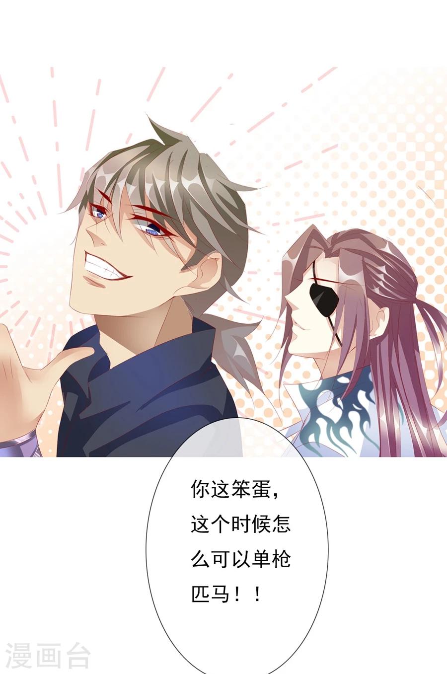 第68话 蝎子2-第68话