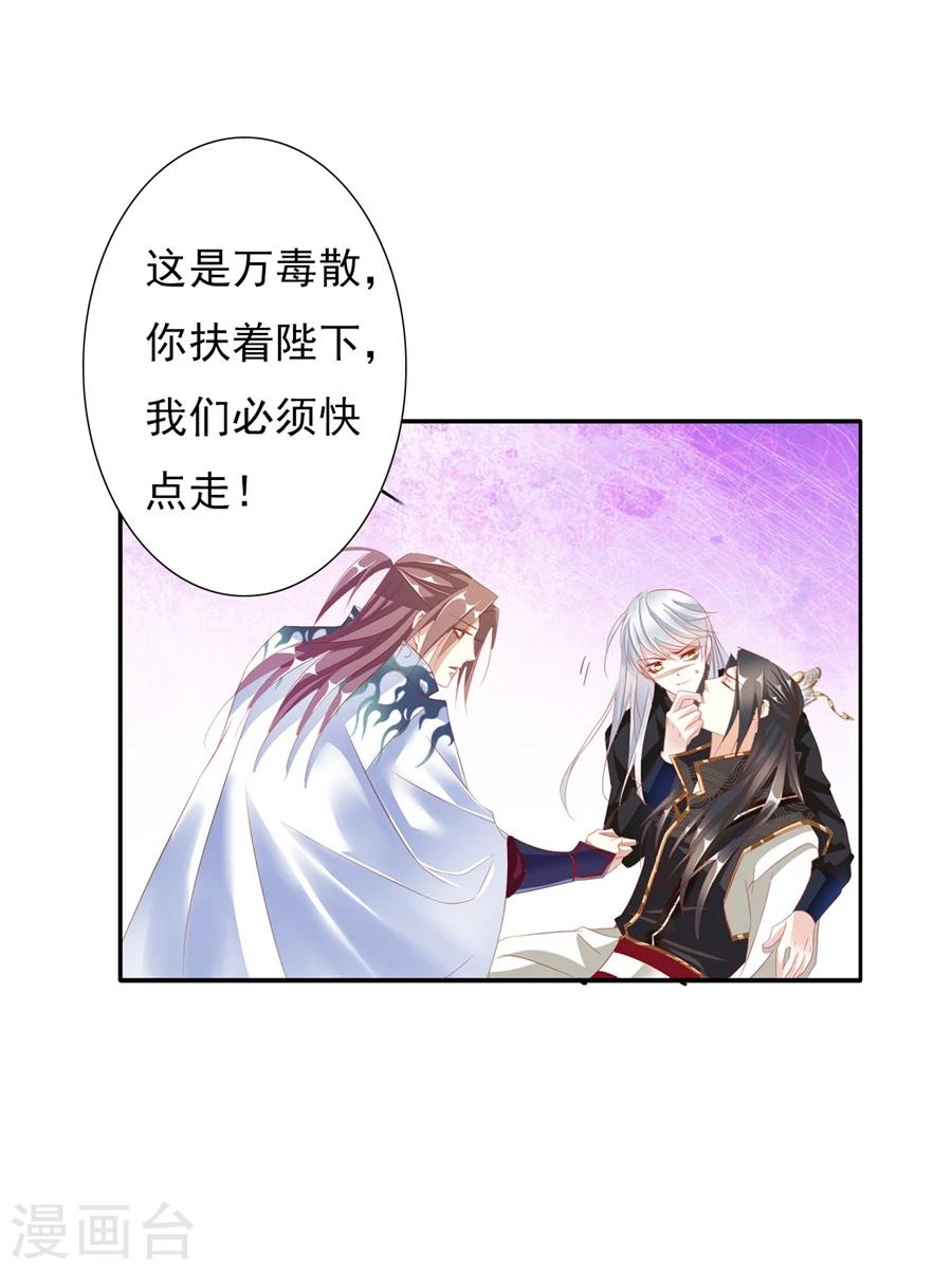 第68话 蝎子2-第68话