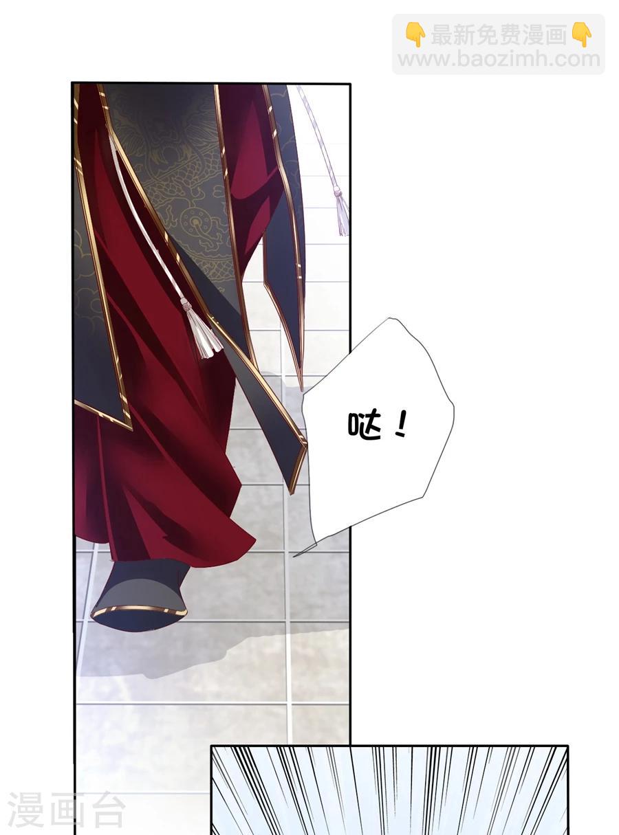 第68话 蝎子2-第68话