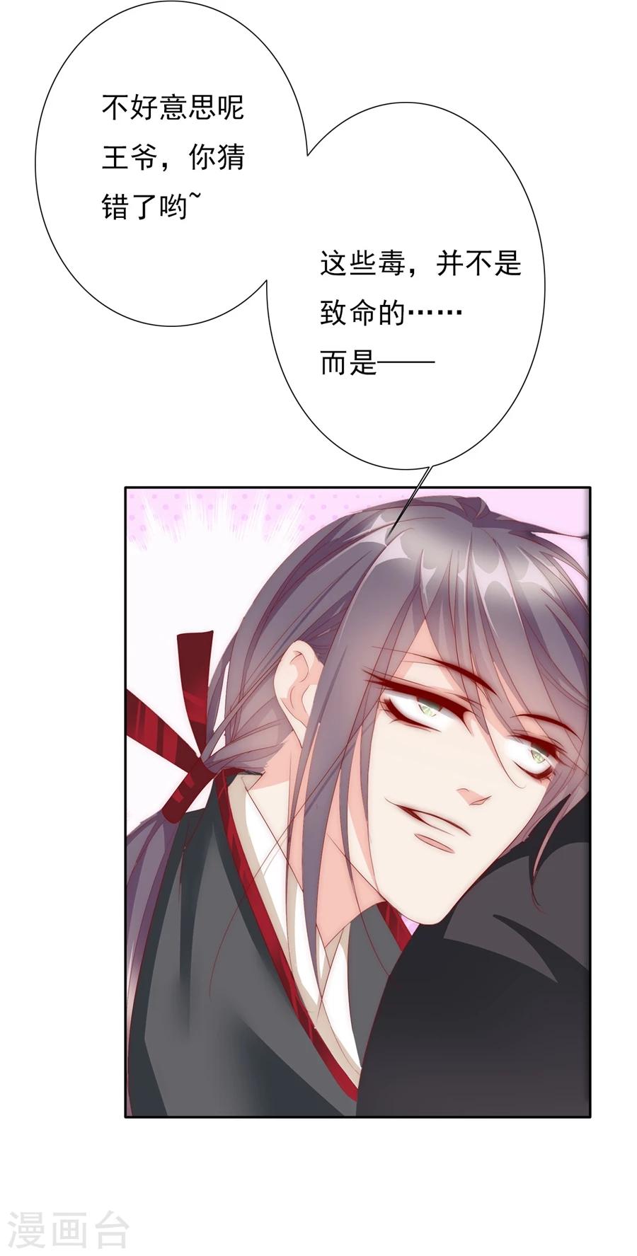 第68话 蝎子2-第68话