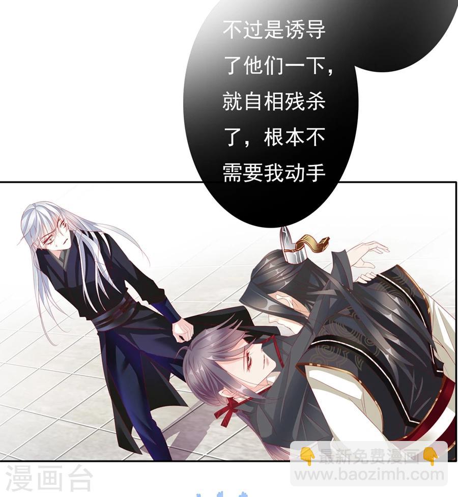 第68话 蝎子2-第68话