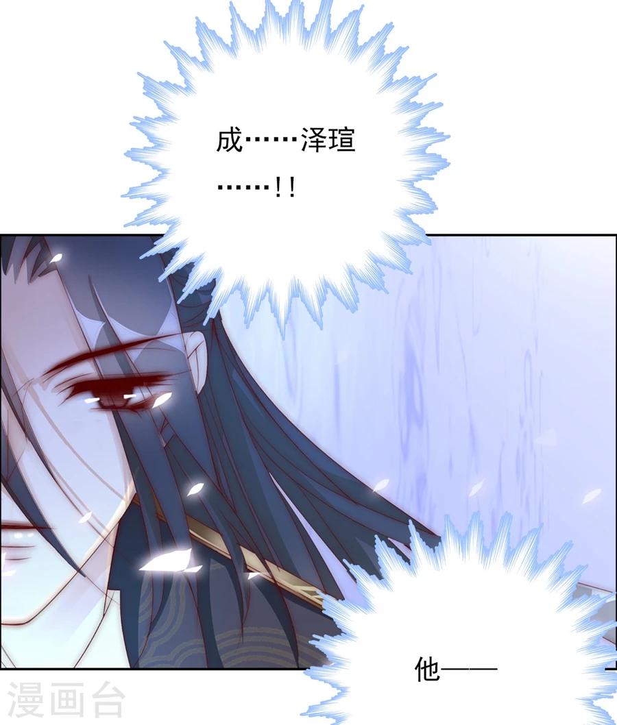 第68话 蝎子2-第68话