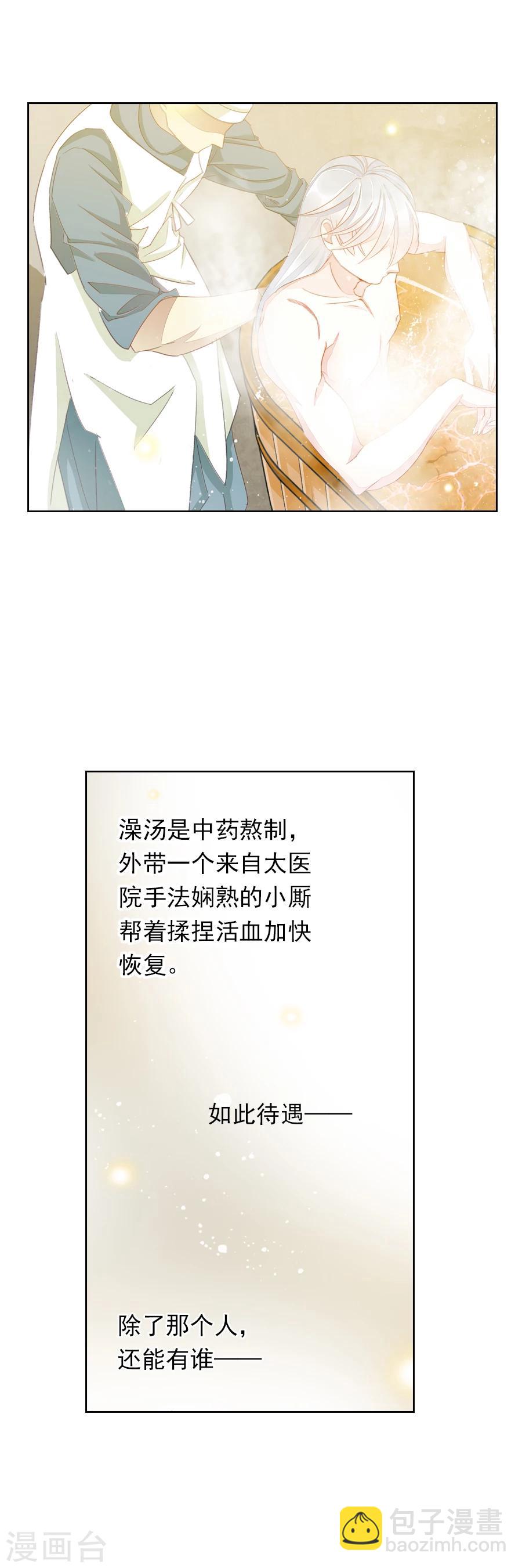 第8话 深夜澡堂-第8话