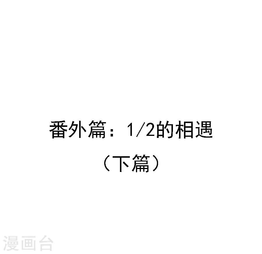 第72话 二分之一的相遇2-第72话