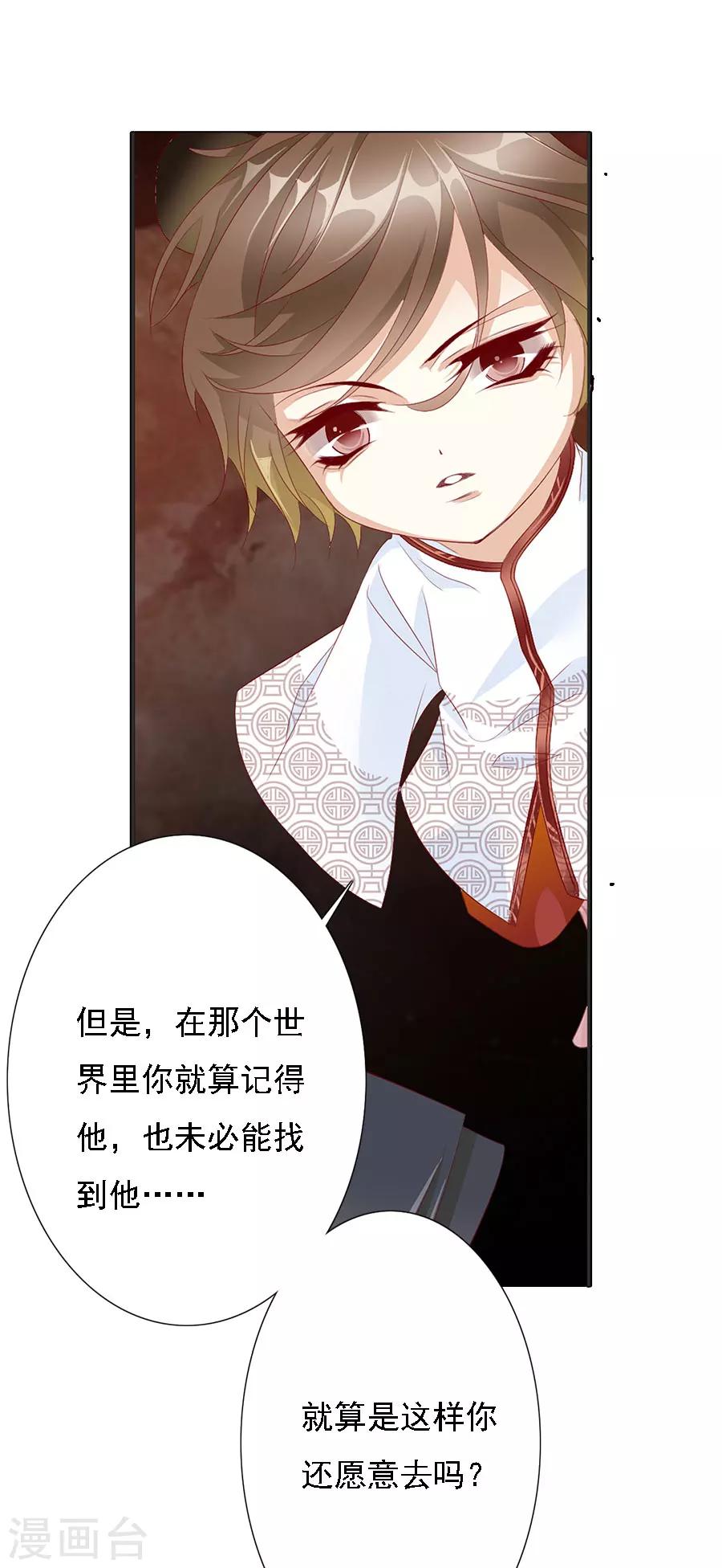 第72话 二分之一的相遇2-第72话