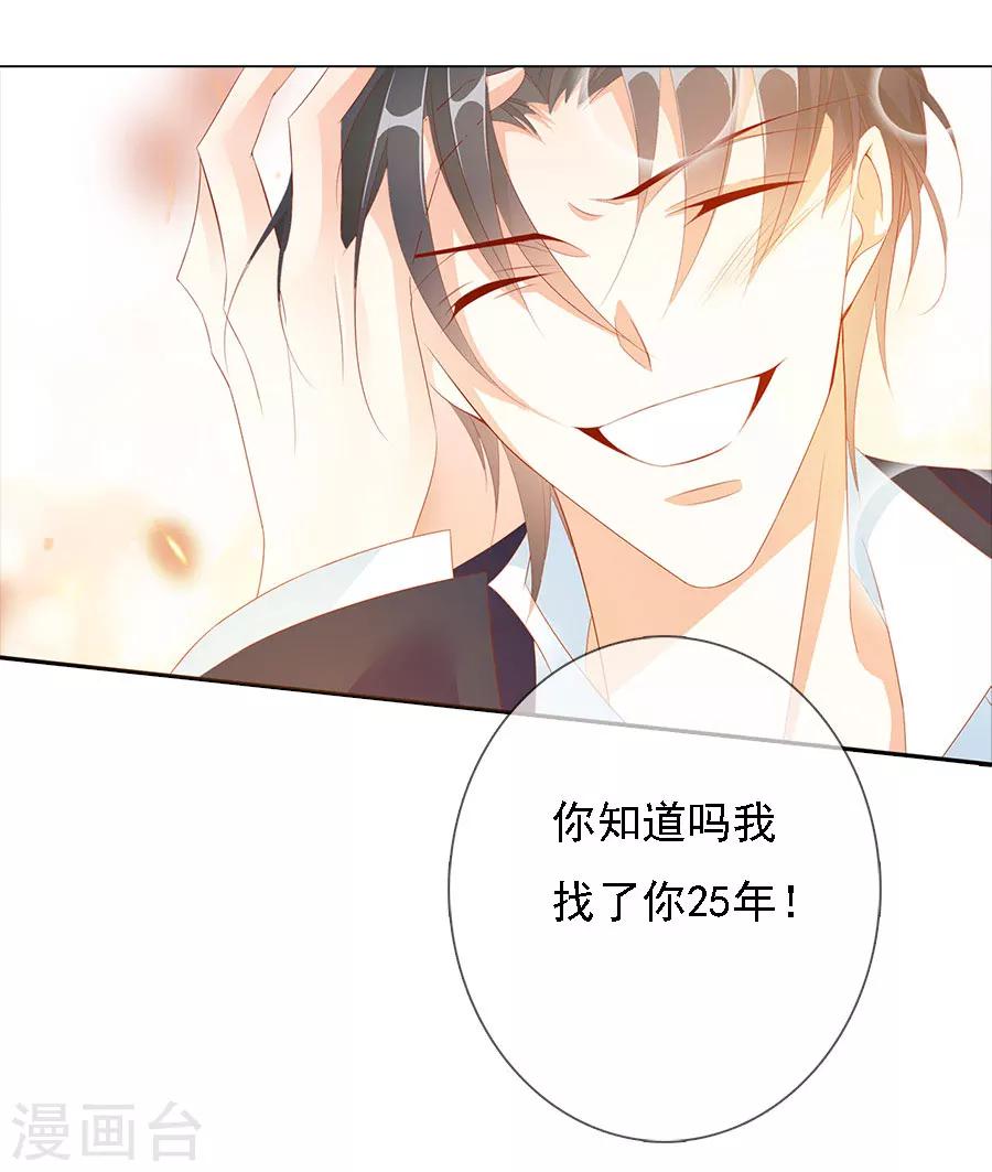 第72话 二分之一的相遇2-第72话