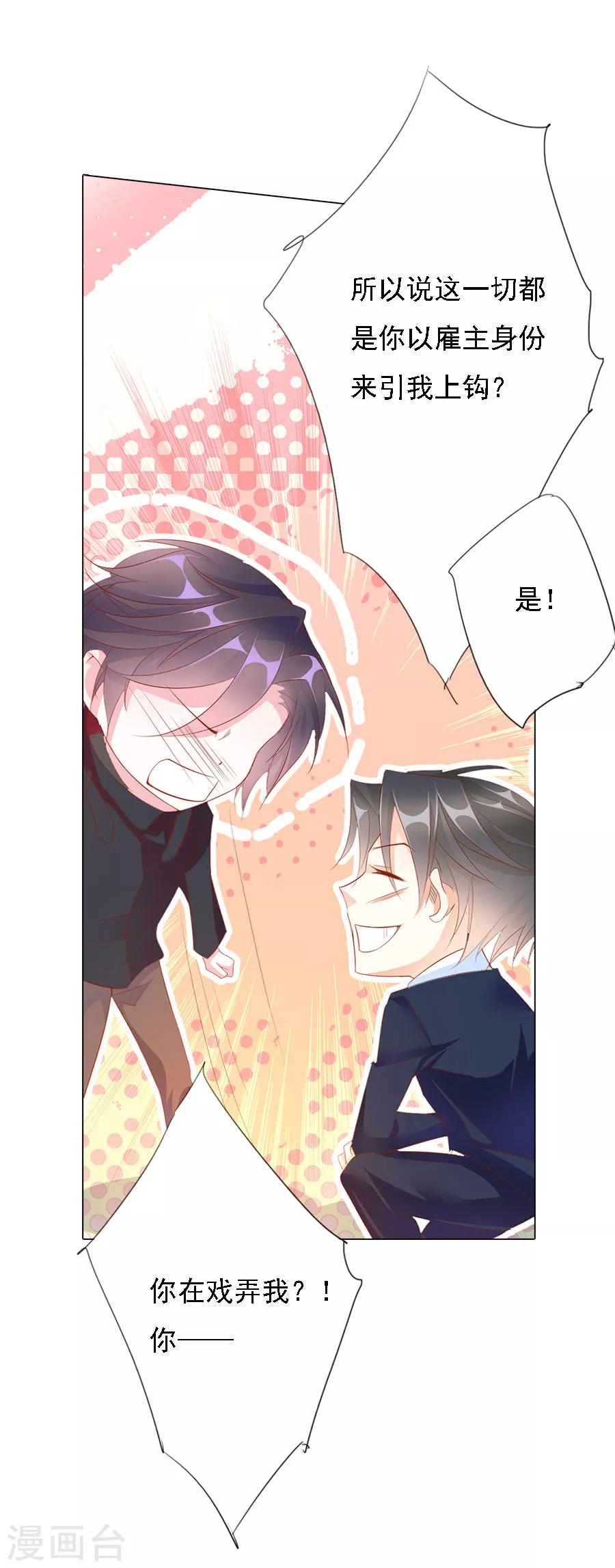 第72话 二分之一的相遇2-第72话