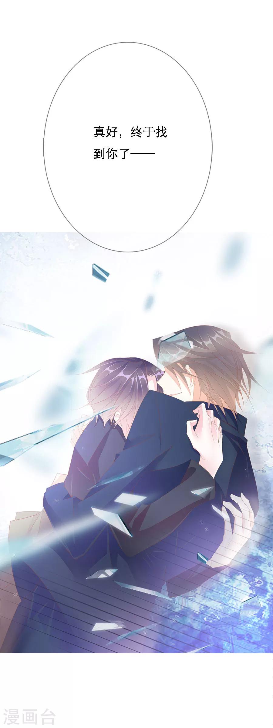 第72话 二分之一的相遇2-第72话