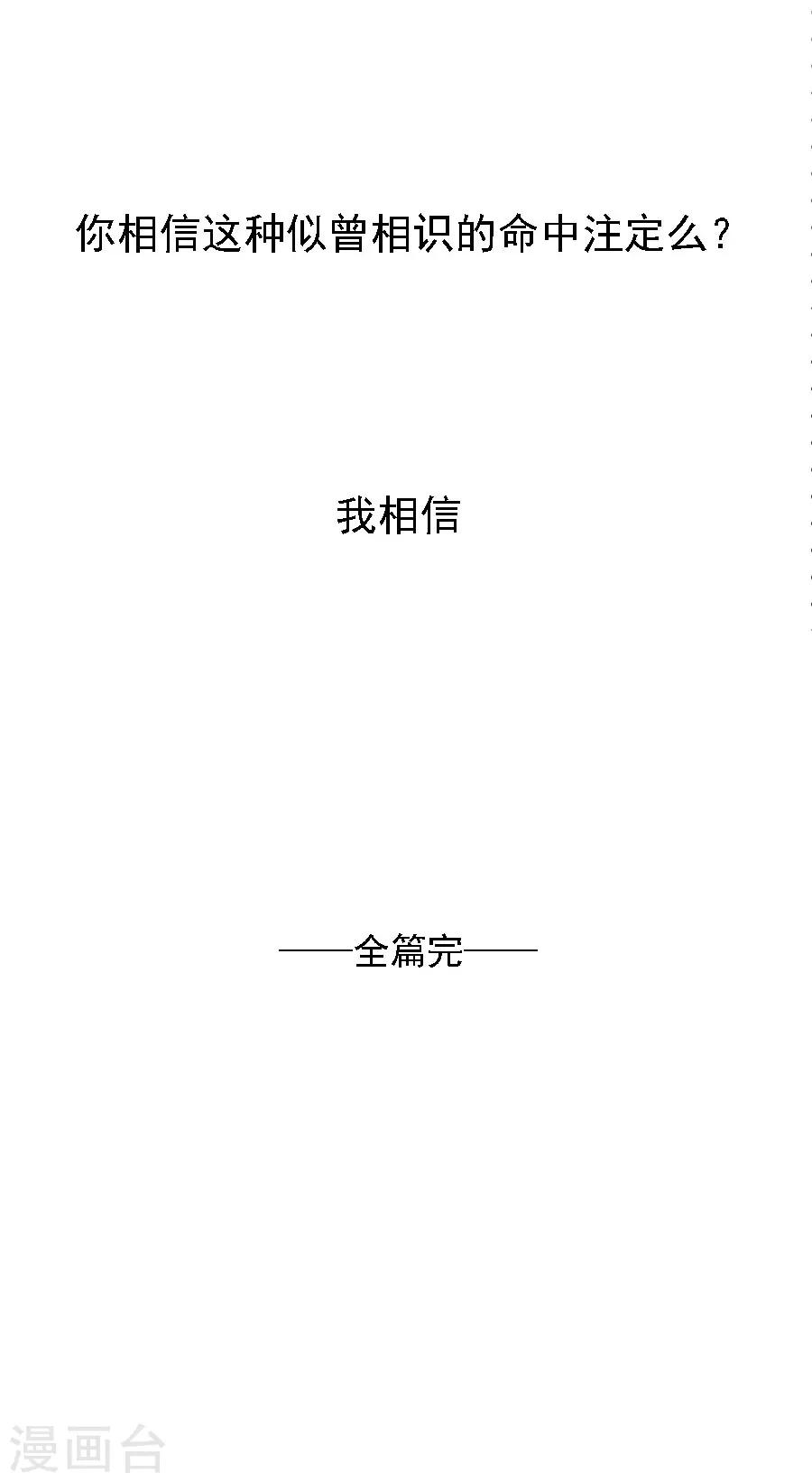 第72话 二分之一的相遇2-第72话