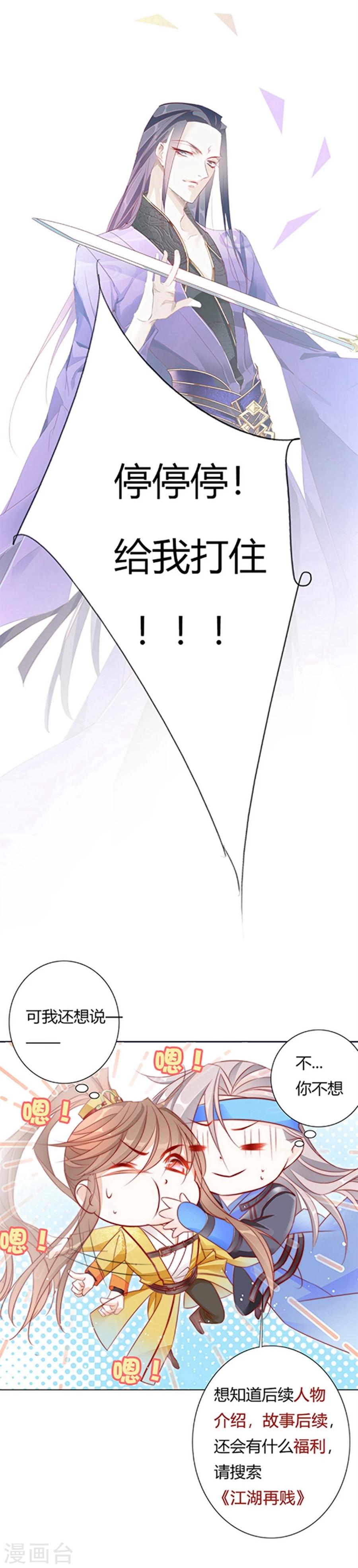 第74话 我想剧个透&hellip;！-第74话