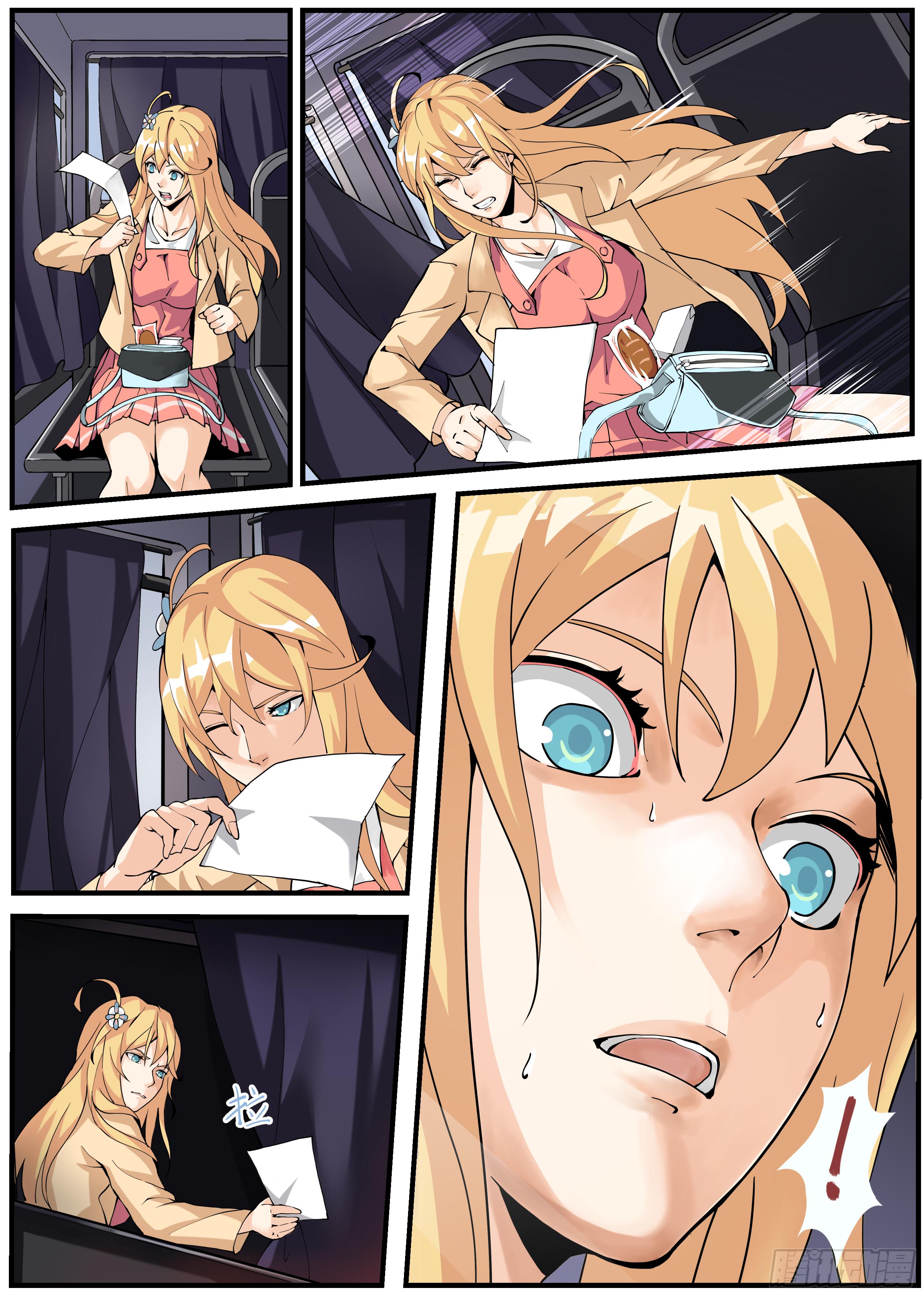 第二章 西京-第2话