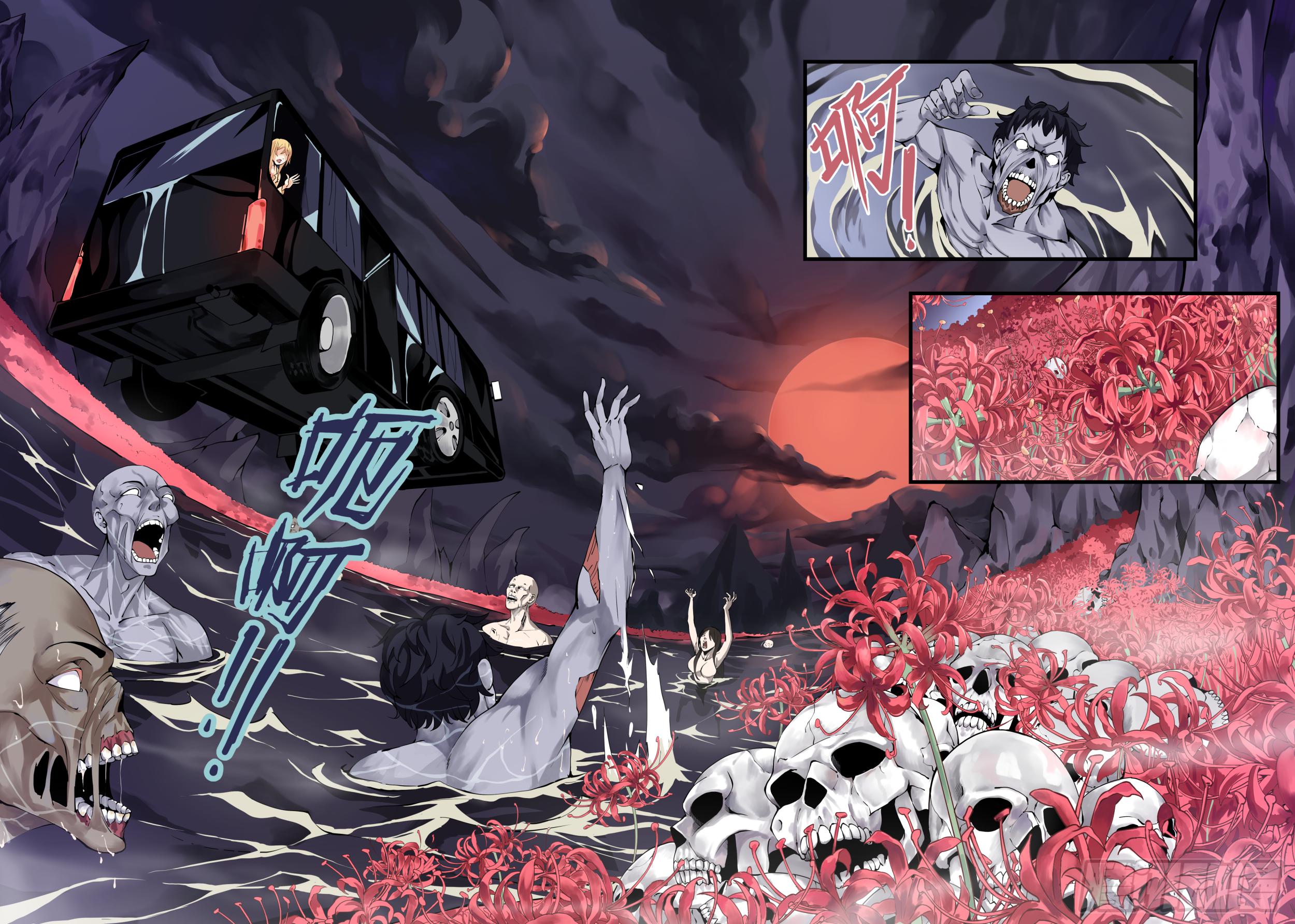 第二章 西京-第2话