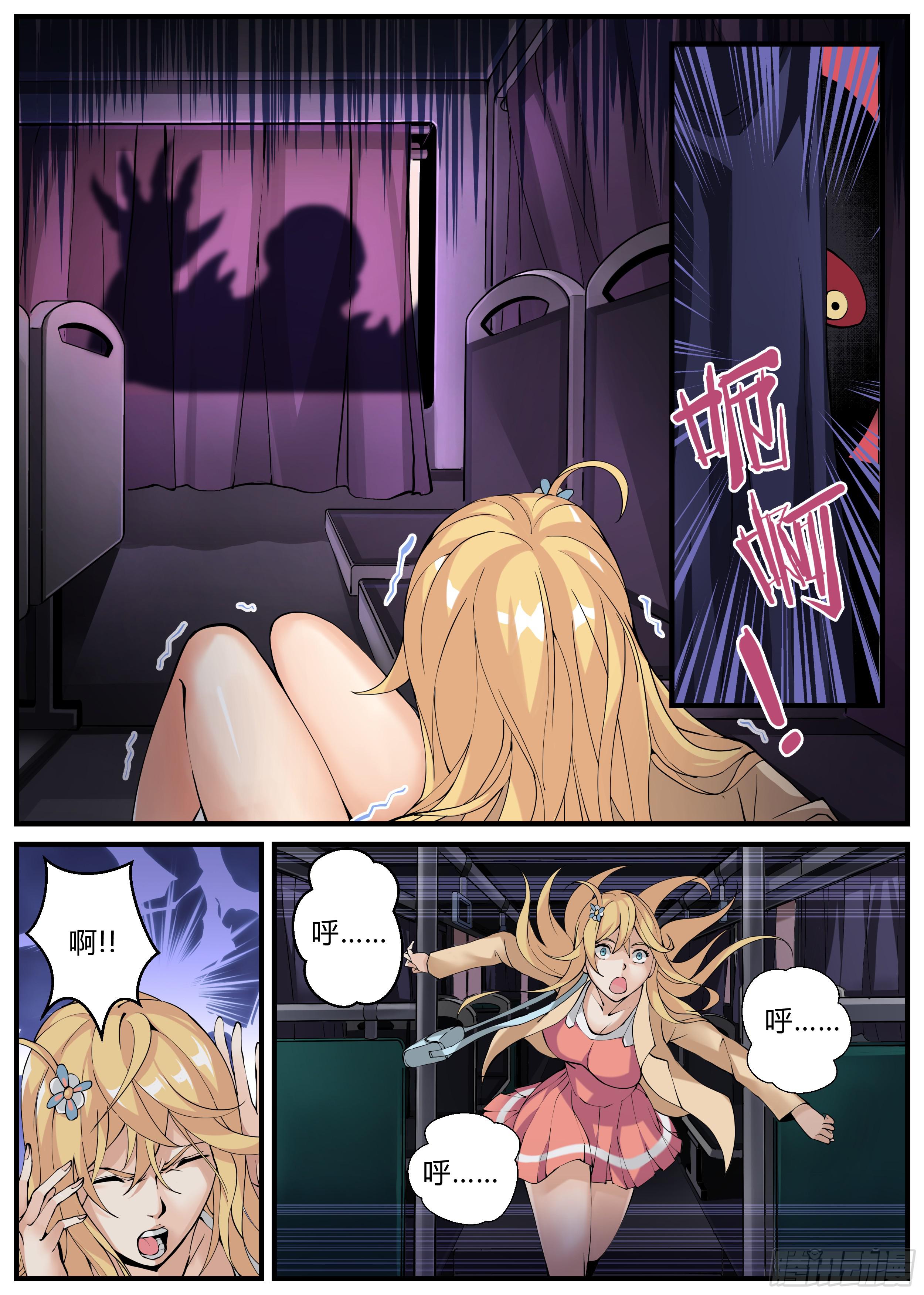 第二章 西京-第2话