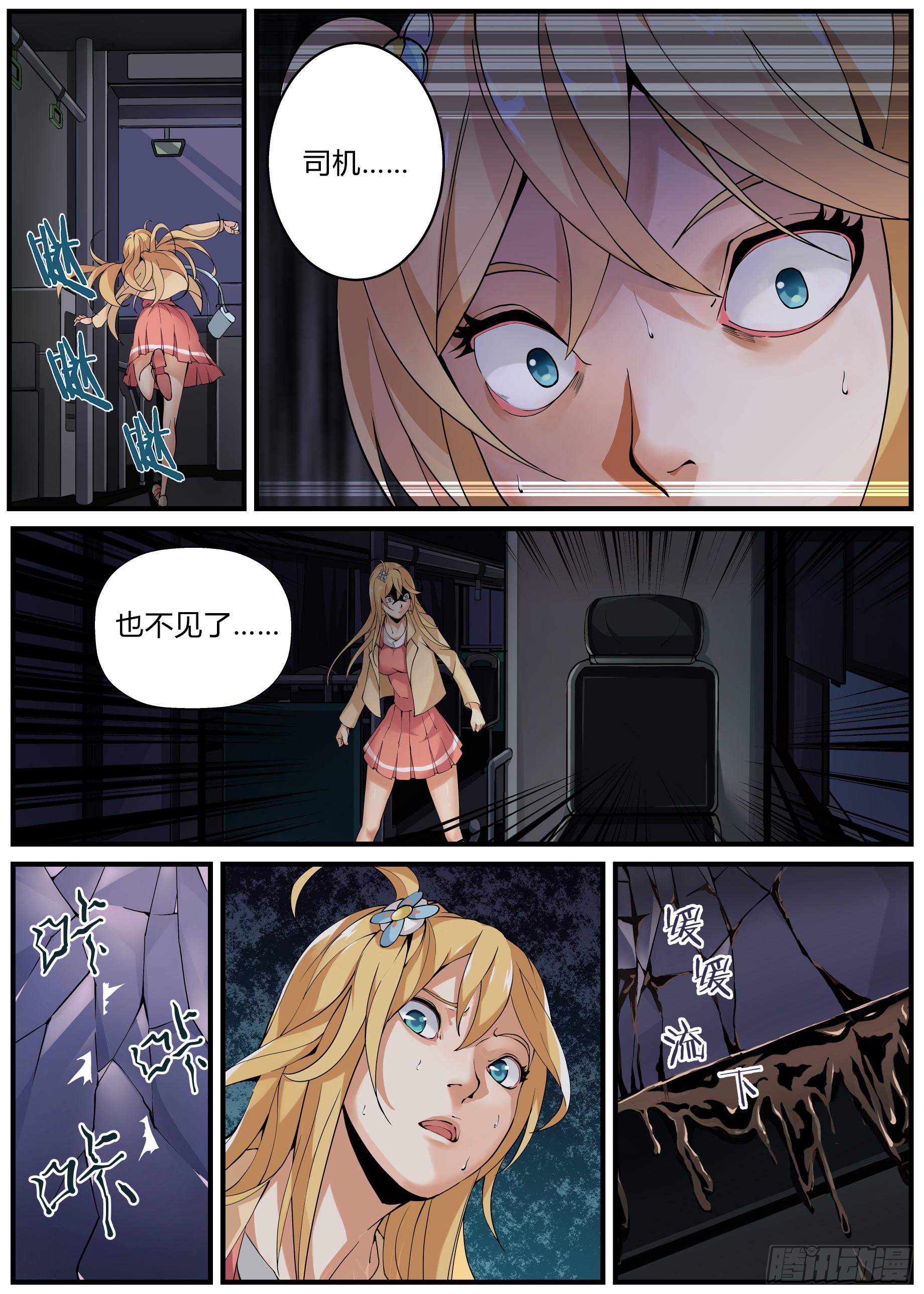 第二章 西京-第2话