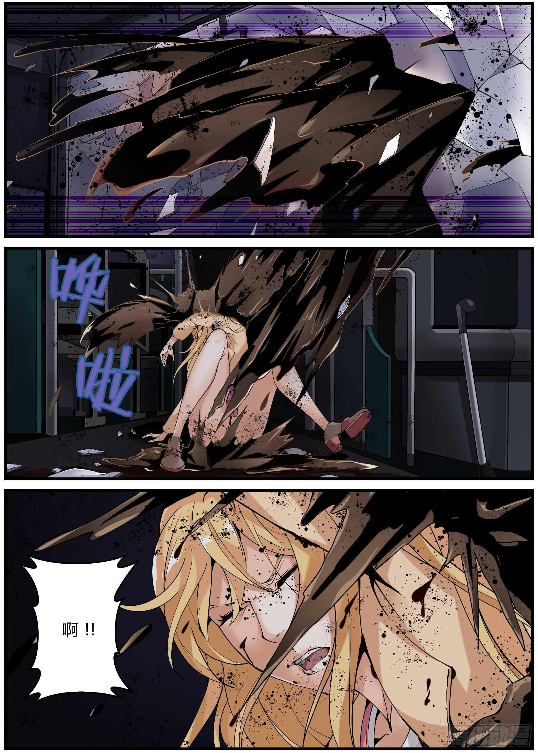 第二章 西京-第2话