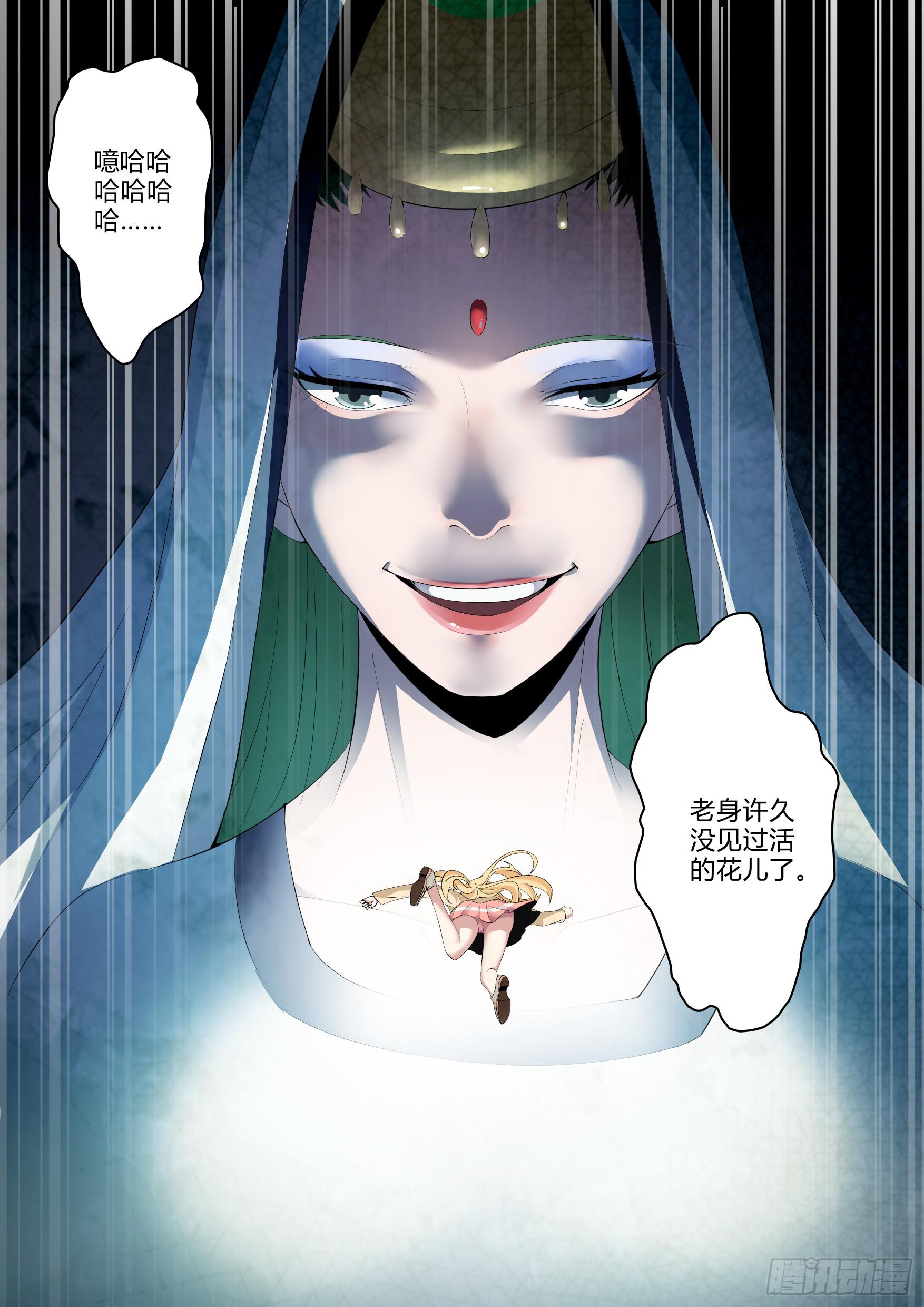 第十二话 树姥-第12话