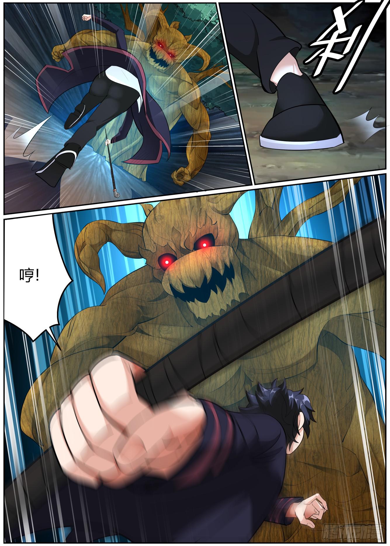 仙诡墟 - 第十四话 海棠花 - 1