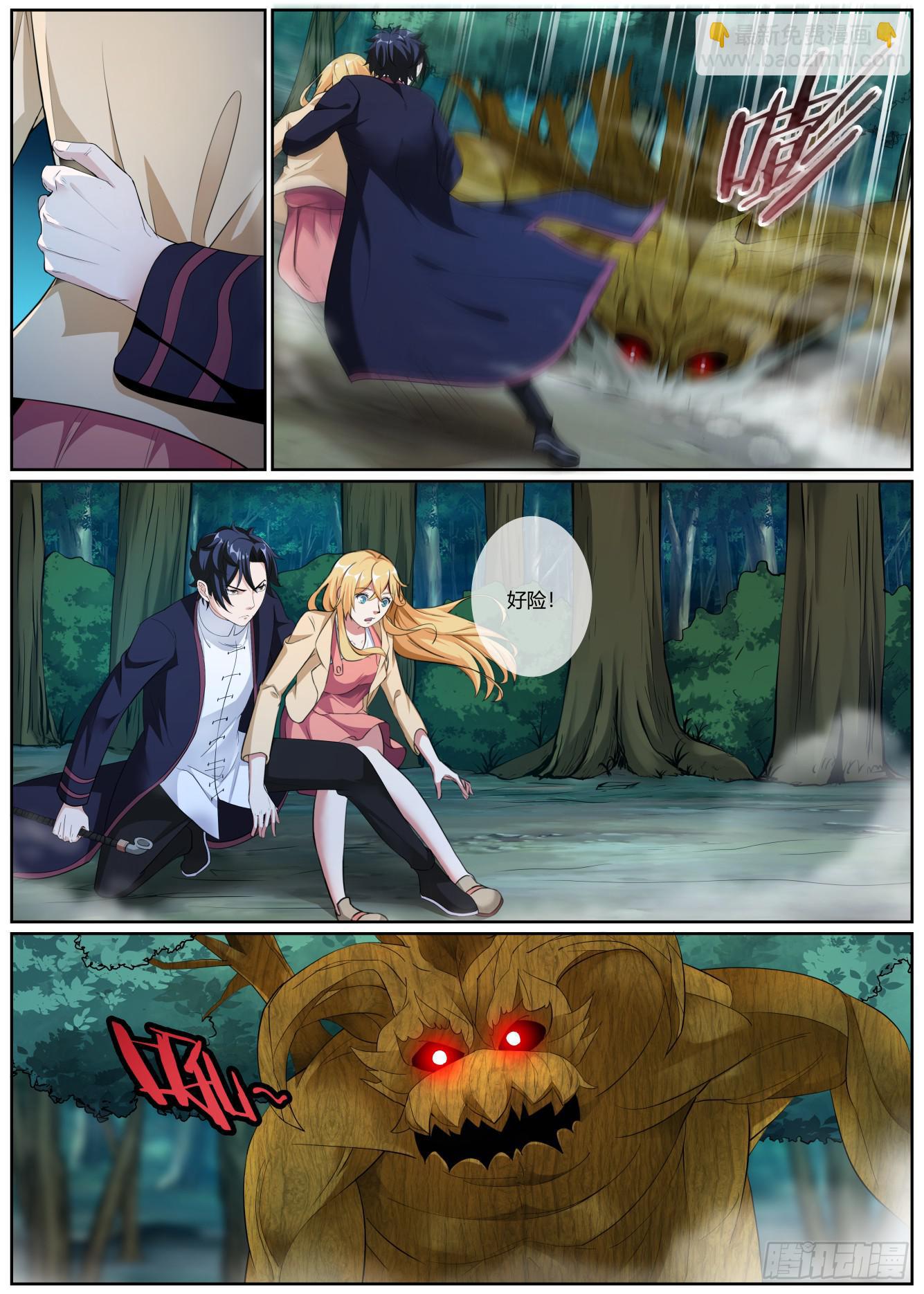 仙诡墟 - 第十四话 海棠花 - 3