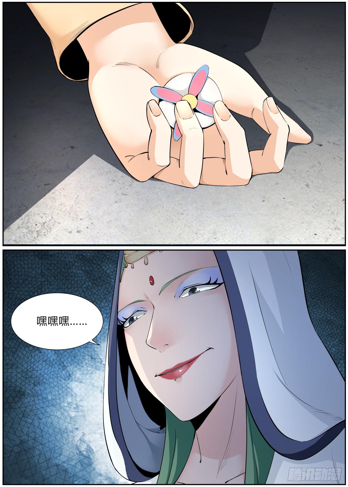 仙诡墟 - 第十七话 索命梵音 - 3