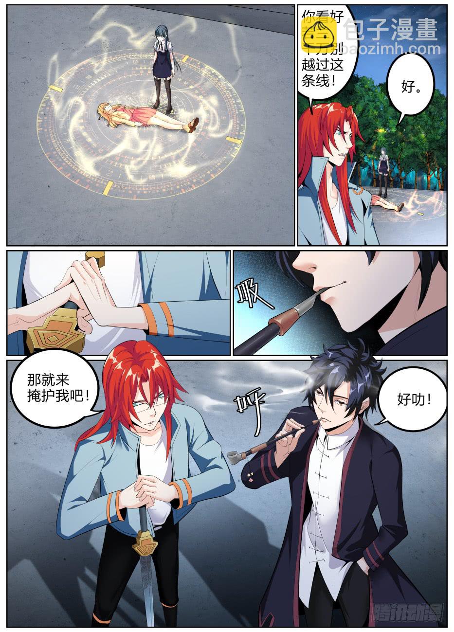 仙诡墟 - 第十九话 大战树姥2 - 1