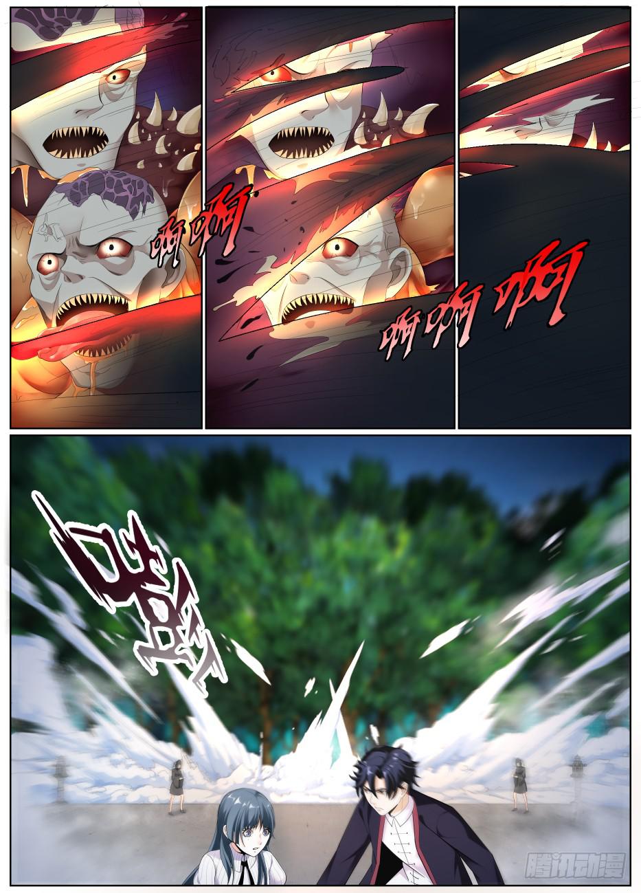 仙诡墟 - 第十九话 大战树姥2 - 2