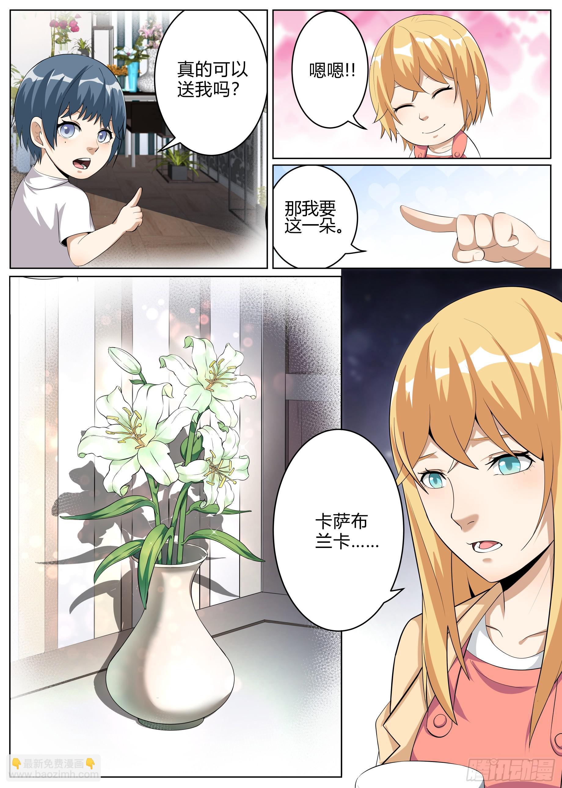 仙诡墟 - 第二三 西京的秘密 - 2