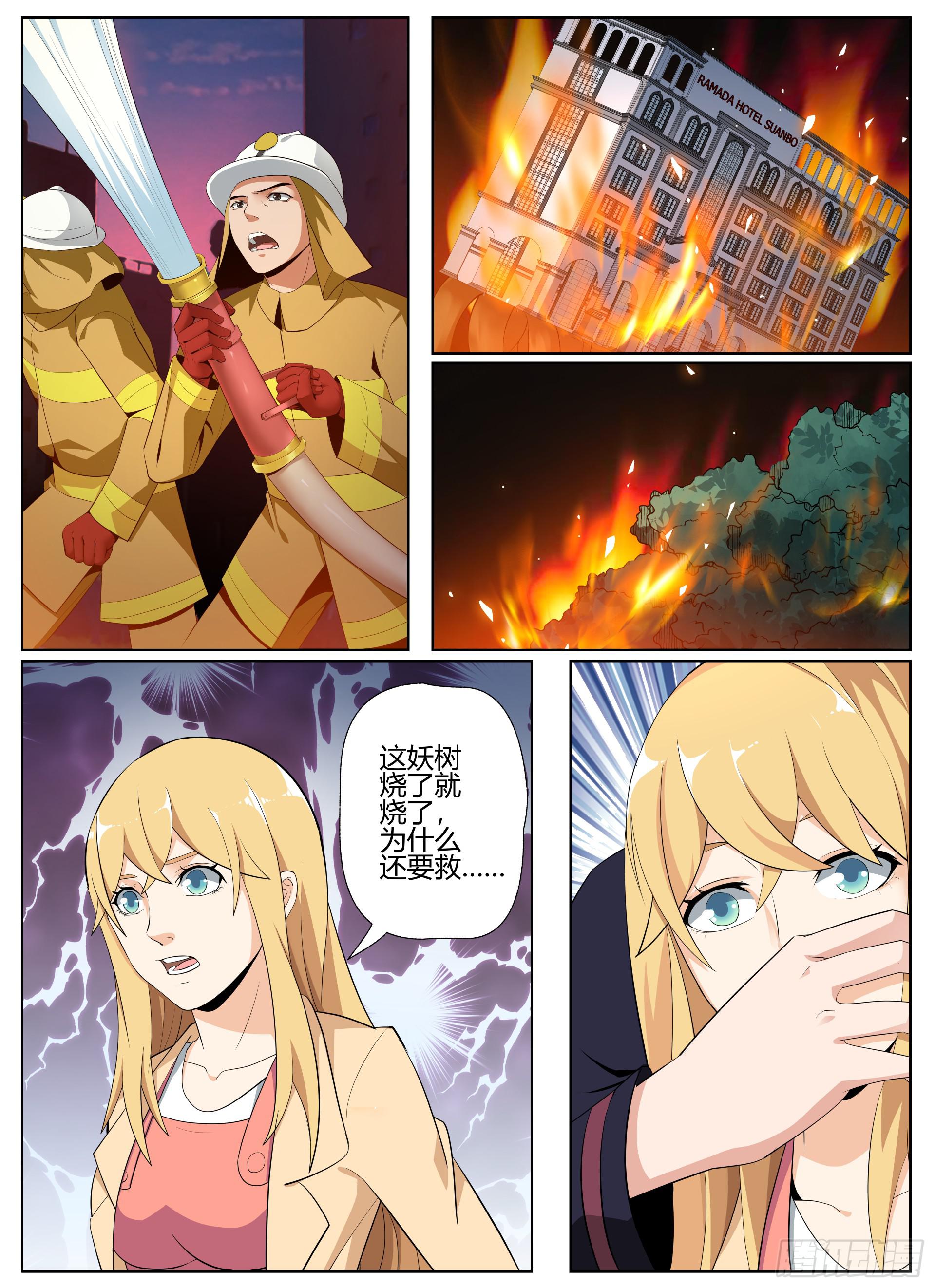 仙诡墟 - 第二三 西京的秘密 - 1