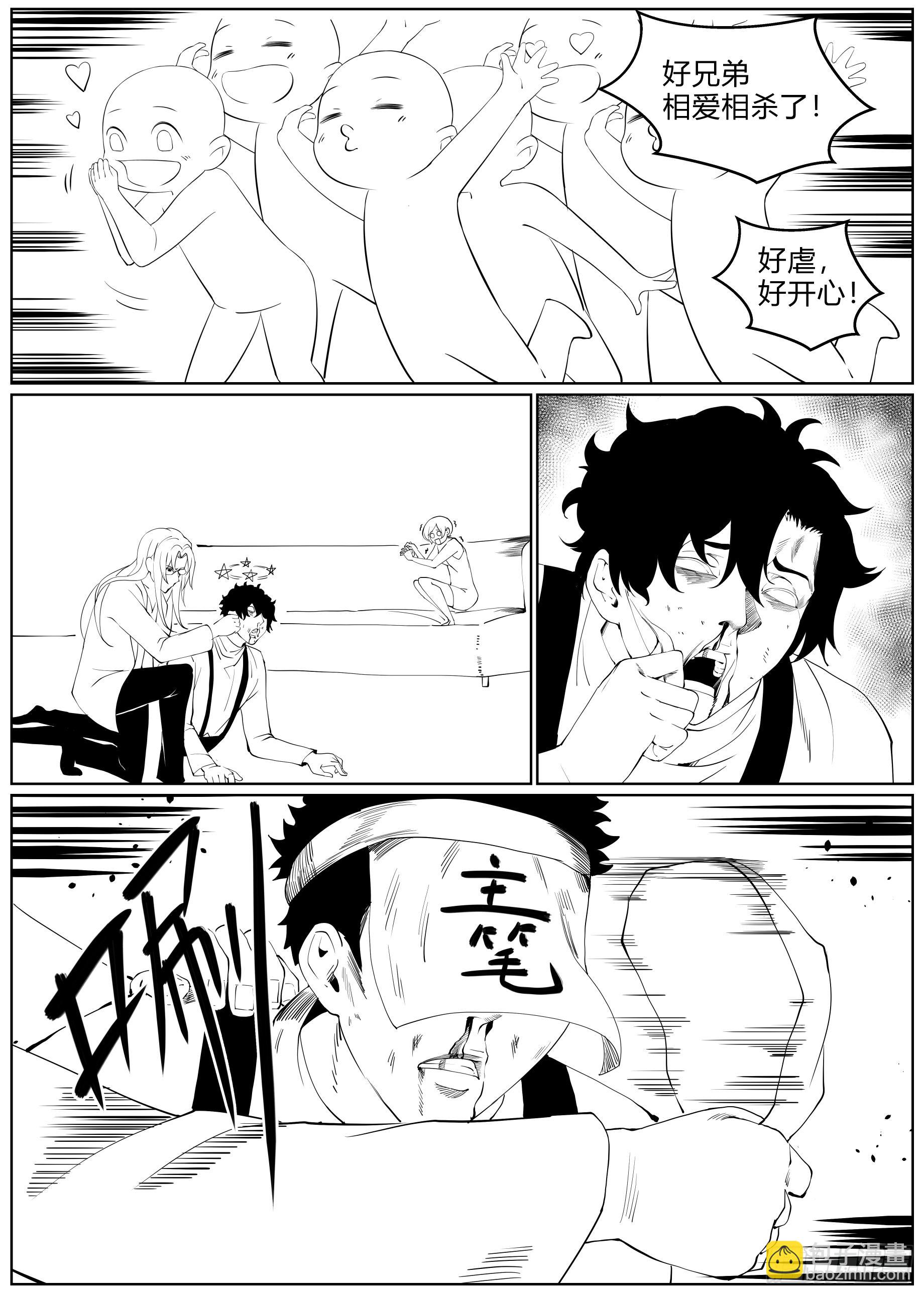 番外-访谈-第26话