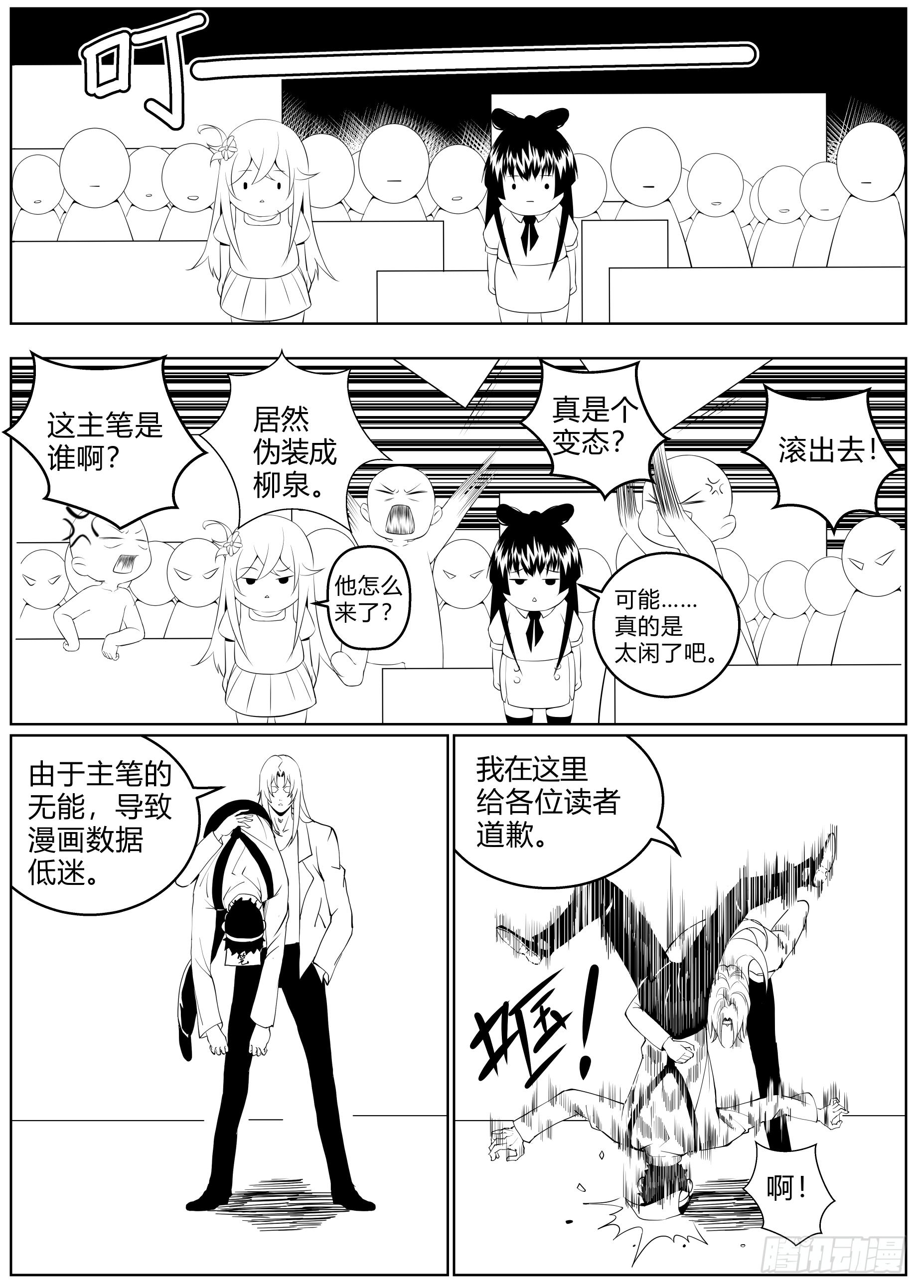 番外-访谈-第26话